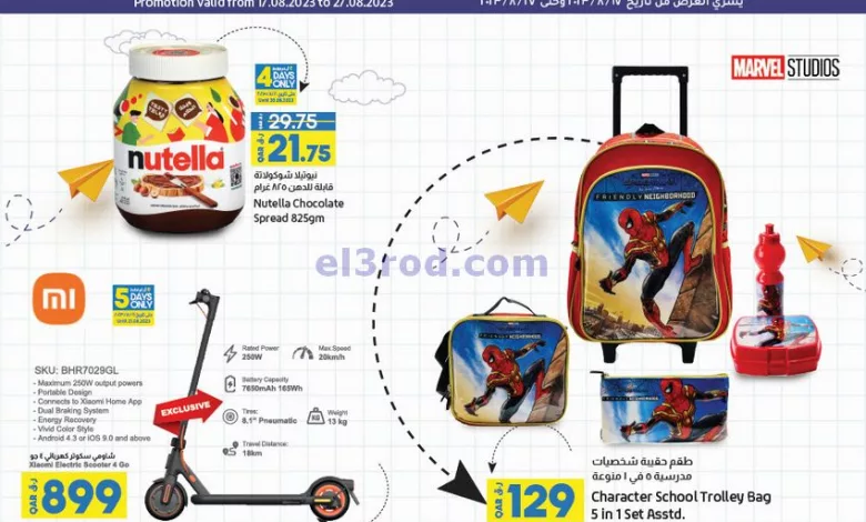 el3rod.com00001-938