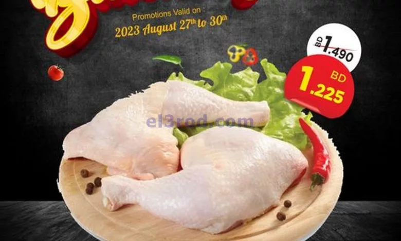 عروض نستو ماركت البحرين|27 حتى 30-8-2023|فريش el3rod.com00002-1101