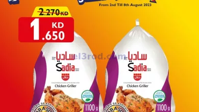 عروض سيتى سنتر الكويت|من 6-8-2023|تحطيم الأسعار el3rod.com00002-226