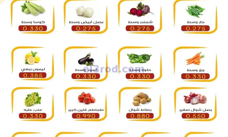 عروض جمعية شمال غرب الصلبيخات الكويت|6-8-2023 el3rod.com00002-242