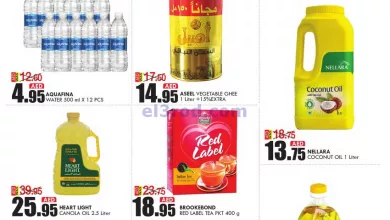 عروض مجلة ك ام للتجارة دبي|7 حتى 9-8-2023 el3rod.com00002-307
