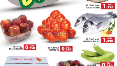عروض جراند هايبر ماركت روي عمان|8-8-2023|فريش el3rod.com00002-346