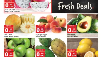 عروض كارفور الكويت|2 حتى 5-8-2023|عروض طازجة el3rod.com00002-47