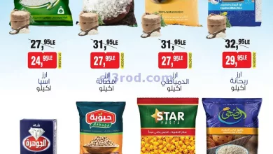 عروض بيم مصر|13-8-2023|عرض بيم اليوم الواحد el3rod.com00002-531
