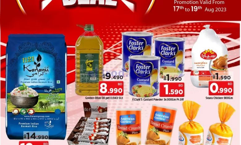عروض نستو هايبر ماركت الهملة البحرين|19-8-2023 el3rod.com00002-780
