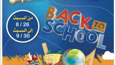 عروض جمعية جابر العلى تعاونية|26-8 حتى 30-9-2023 el3rod.com00002-915