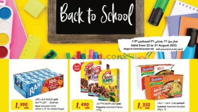 عروض مركز سلطان عمان|حتى 31-8-2023|عودة للمدارس el3rod.com00002-925