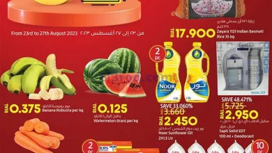 عروض لولو عمان|حتى 27-8-2023|أيام الصفقات el3rod.com00002-961