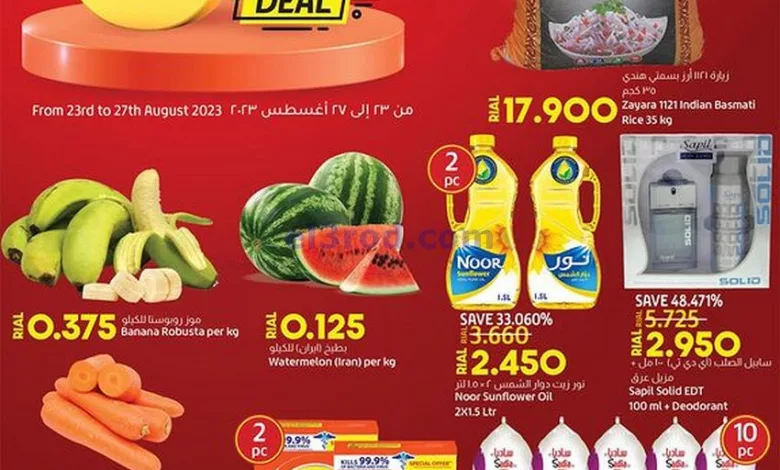 عروض لولو عمان|حتى 27-8-2023|أيام الصفقات el3rod.com00002-961