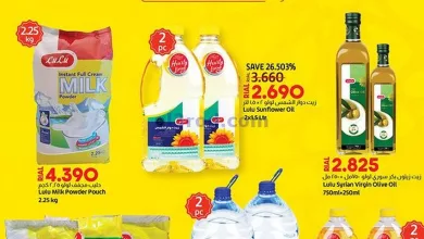 عروض لولو عمان|حتى 2-9-2023|منتجات اللولو el3rod.com00002-962
