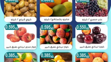 عروض جمعية مبارك الكبير والقرين تعاونية|1-8-2023 el3rod.com00003-30