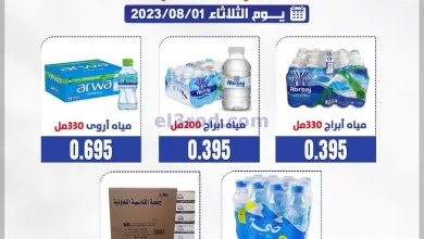 عروض جمعية القادسية التعاونية|1-8-2023|الثلاثاء el3rod.com00003-33
