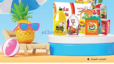 عروض جمعية الروضة وحولي تعاونية|11 حتى 15-8-2023 el3rod.com00003-411