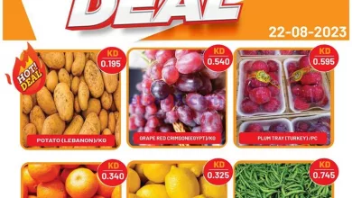 عروض جراند هايبر الكويت|22-8-2023|صفقات اليوم el3rod.com00003-776