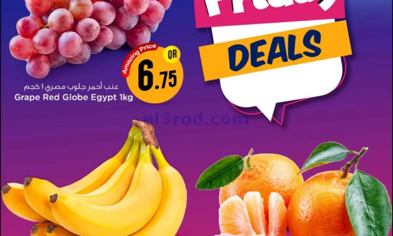 عروض سفارى قطر|25-8-2023|صفقات الجمعة el3rod.com00003-889