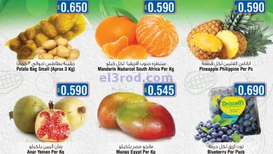عروض لاست تشانس عمان|حتى 27-8-2023|فريش el3rod.com00003-921