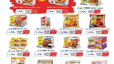 عروض جمعية شمال غرب الصلبيخات كويت|حتى 31-8-2023 el3rod.com00003-968