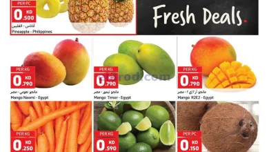 عروض كارفور الكويت|9 حتى 12-8-2023|الطازجة el3rod.com00004-295