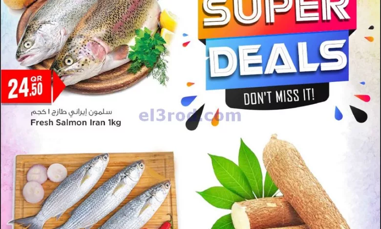 عروض سفارى قطر|12-8-2023|صفقات سوبر el3rod.com00004-398