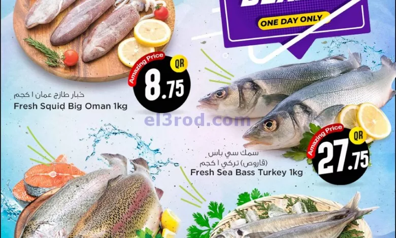 عروض سفارى قطر|20-8-2023|الاحد el3rod.com00004-642