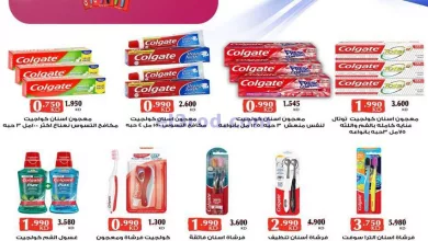 عروض جمعية النسيم التعاونية|حتى 31-8-2023 el3rod.com00004-704