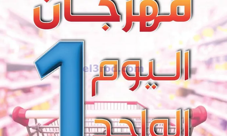 عروض جمعية الشامية والشويخ|29-8-2023|مهرجان el3rod.com00004-915
