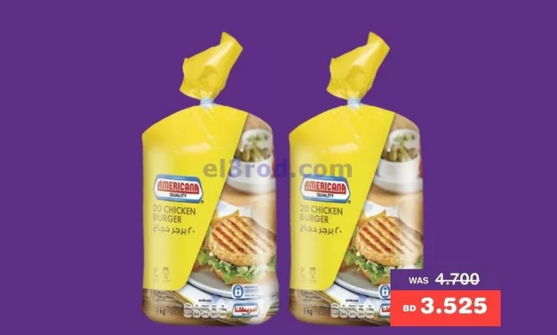 عروض ميغا مارت البحرين|7 حتى 8-8-2023|صفقات صيف el3rod.com00006-158