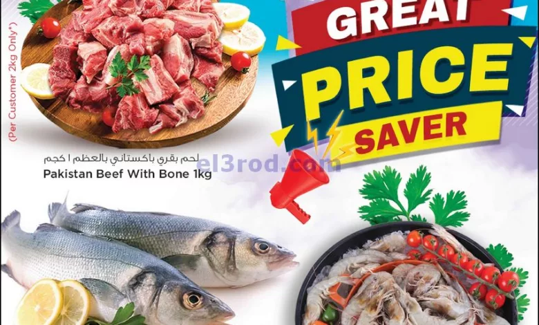 عروض سفارى قطر|10-8-2023|توفير سعر رائع el3rod.com00006-258