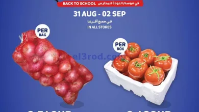 عروض كارفور الكويت|31-8 حتى 2-9-2023 el3rod.com00006-749