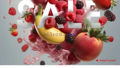 عروض جمعية الروضة وحولي تعاونية|10 حتى 11-8-2023 el3rod.com00007-238