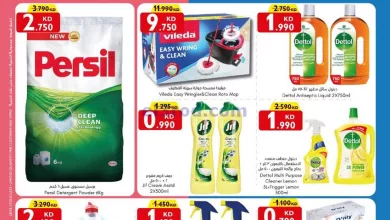 عروض سيتى سنتر الكويت|حتى 22-8-2023|عودة للمنزل el3rod.com00007-331