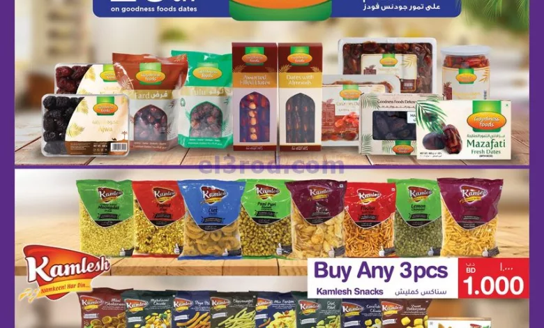 عروض ميغا وماكرو مارت البحرين|10 حتى 13-8-2023 el3rod.com00010-164