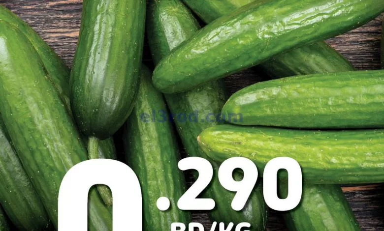 عروض كارفور البحرين|3 حتى 5-8-2023|الطازجة el3rod.com00010-50