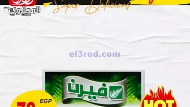 el3rod.com00012-195