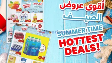 عروض سلطان جملة الكويت|حتى 15-8-2023|عروض الصيف el3rod.com00014-98