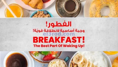 عروض سلطان الجملة الكويت|حتى 31-8-2023|الفطور el3rod.com00016-192