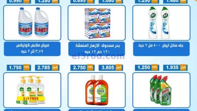 عروض جمعية ضاحية الشهداء التعاونية|حتى 11-8-2023 el3rod.com00017-106