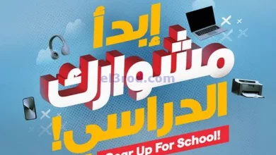 عروض إلكترونيات غانم كويت|من 19-8-2023|الدراسة el3rod.com00018-172