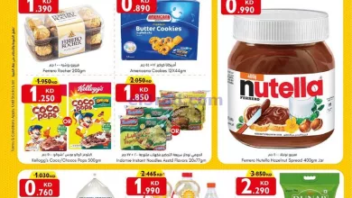 عروض سيتى سنتر الكويت|حتى 5-9-2023|هلاً بالمدارس el3rod.com00020-271