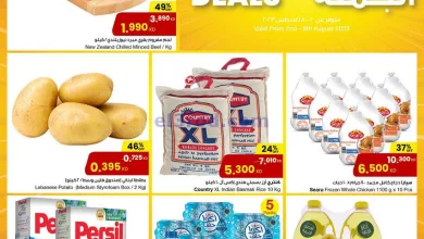 عروض سلطان الجملة الكويت|حتى 8-8-2023|صفقات جملة el3rod.com00023-4