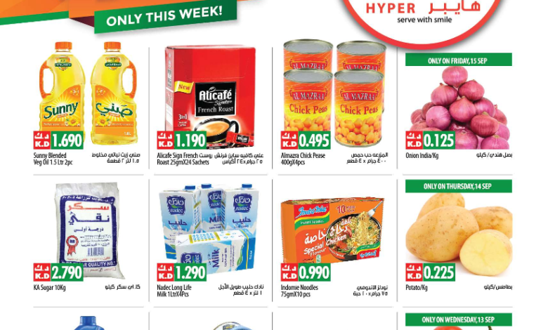 عروض مانجو هايبر ماركت الكويت|13 حتى 19-9-2023 Mango-Hyper-Promo-Flyer-Sep-13-19-Abbasiya-Farwaniya-Hawally-Mahboula-Small_001
