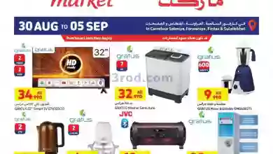 el3rod.com00001-1