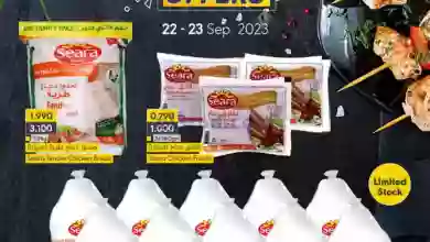 عروض اسواق المنتزه البحرين|22 حتى 23-9-2023 el3rod.com00001-1031