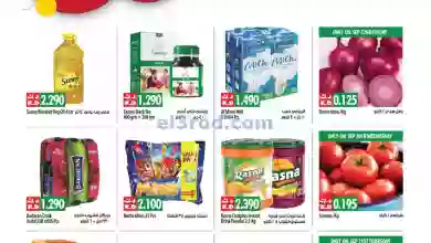 عروض مانجو هايبر ماركت الكويت|حتى 26-9-2023|سوبر el3rod.com00001-1046