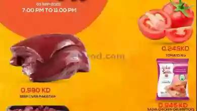 عروض جراند هايبر حولي الكويت|3-9-2023|ساعات el3rod.com00001-107