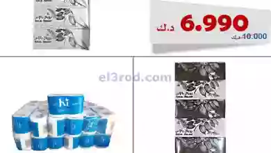 عروض جمعية الخالدية التعاونية|24 حتى 25-9-2023 el3rod.com00001-1083