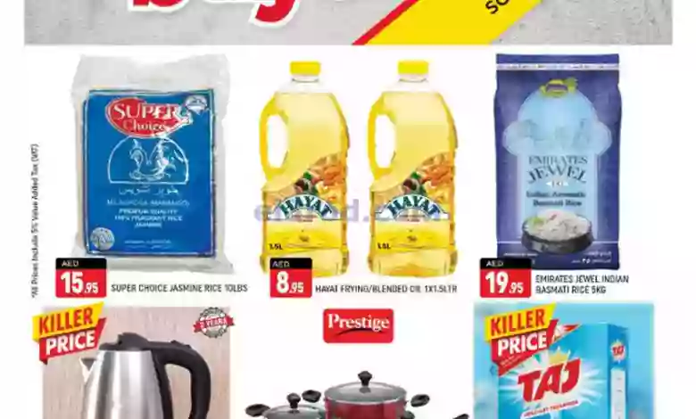 عروض شكلان الامارات|حتى 24-9-2023 el3rod.com00001-1087