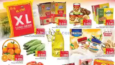 عروض نستو حولي الكويت|24-9-2023|سوبر توفير el3rod.com00001-1092