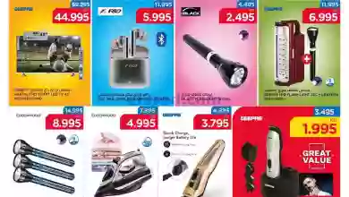 عروض أونكوست الكويت|3 حتى 5-9-2023 el3rod.com00001-110