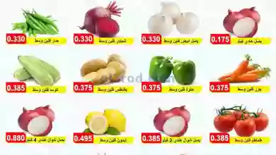 عروض جمعية صباح الاحمد التعاونية|3 حتى 4-9-2023 el3rod.com00001-111